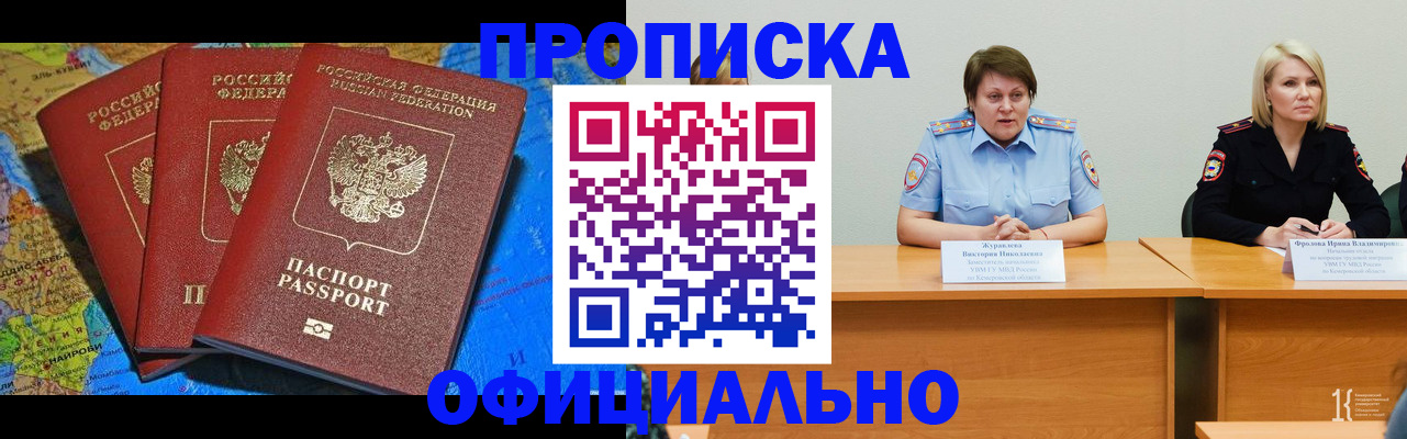 временная регистрация 2025 в Нижнеудинске