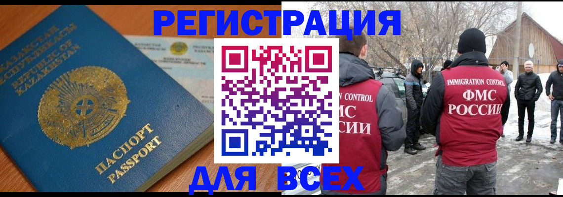 временная регистрация для школы в Нижнеудинске